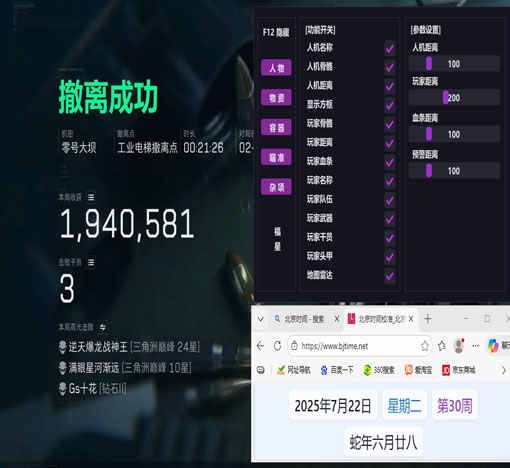 三角洲繁中版外挂多吗透视自瞄效果